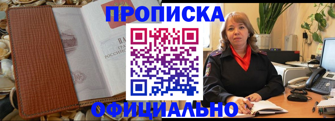 временная регистрация поиск в Гулькевичах