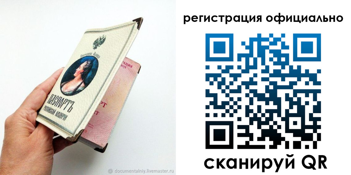 прописка для работы в Гулькевичах