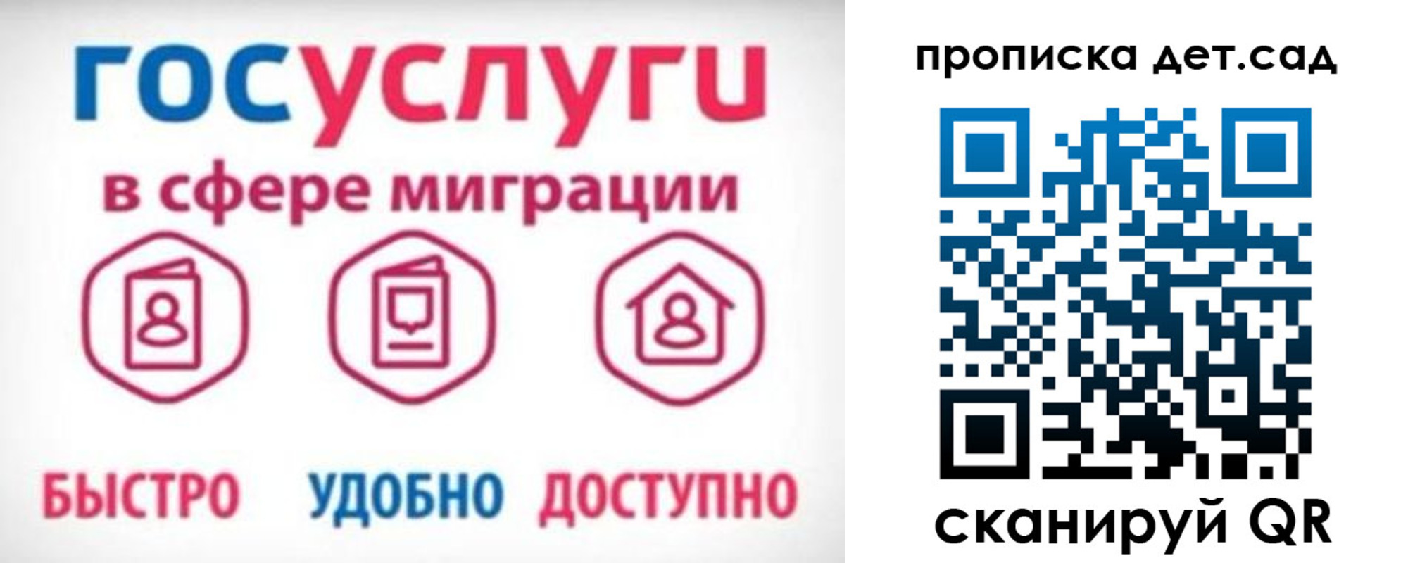 временная прописка в Гулькевичах