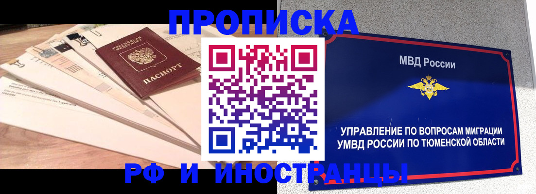временная регистрация поиск в Гулькевичах