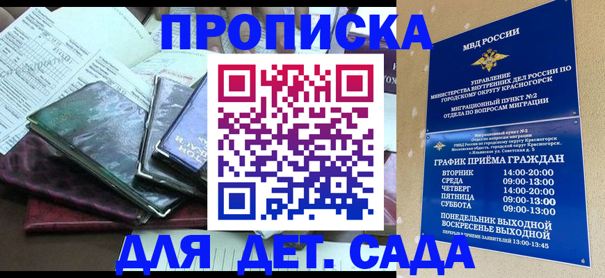 прописка иностранных граждан в Гулькевичах