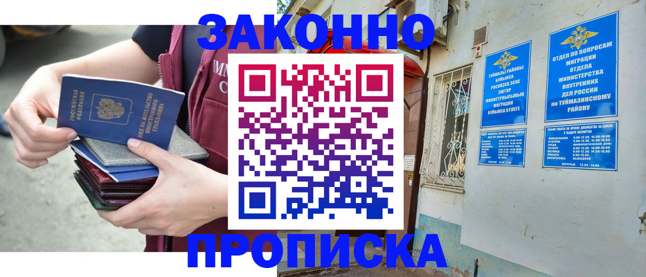 временная регистрация адрес в Гулькевичах