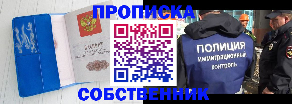 прописка ребенка в Гулькевичах