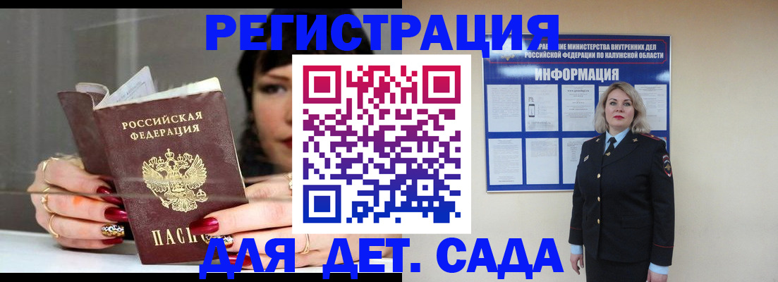 временная регистрация для школы в Гулькевичах