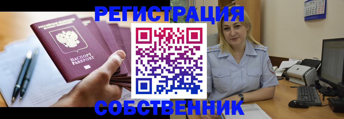 прописка штамп в Гулькевичах