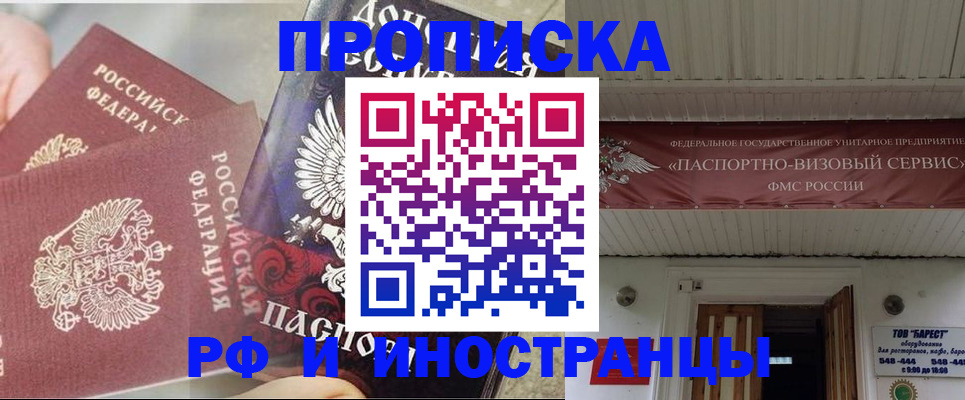 миграционный учет в Гулькевичах