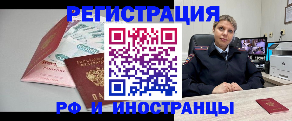 временная регистрация законно в Гулькевичах