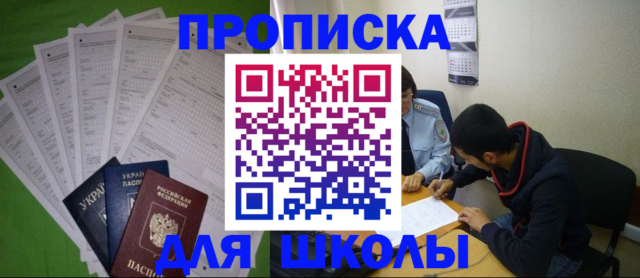 прописка для военкомата в Гулькевичах