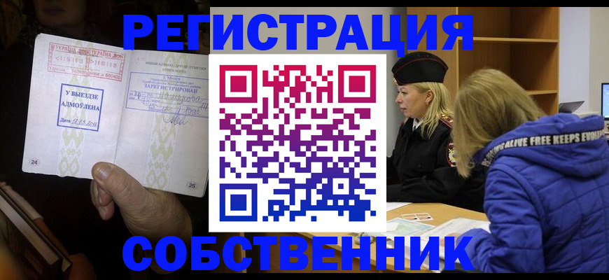 прописка регистрация в Гулькевичах