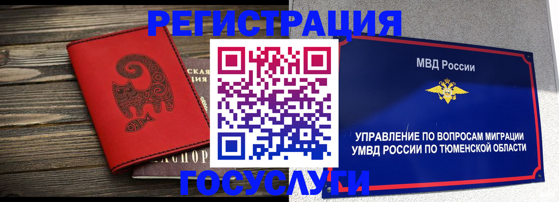 временная регистрация купить в Гулькевичах