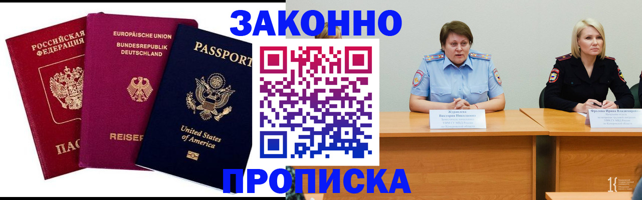 прописка регистрация в Гулькевичах