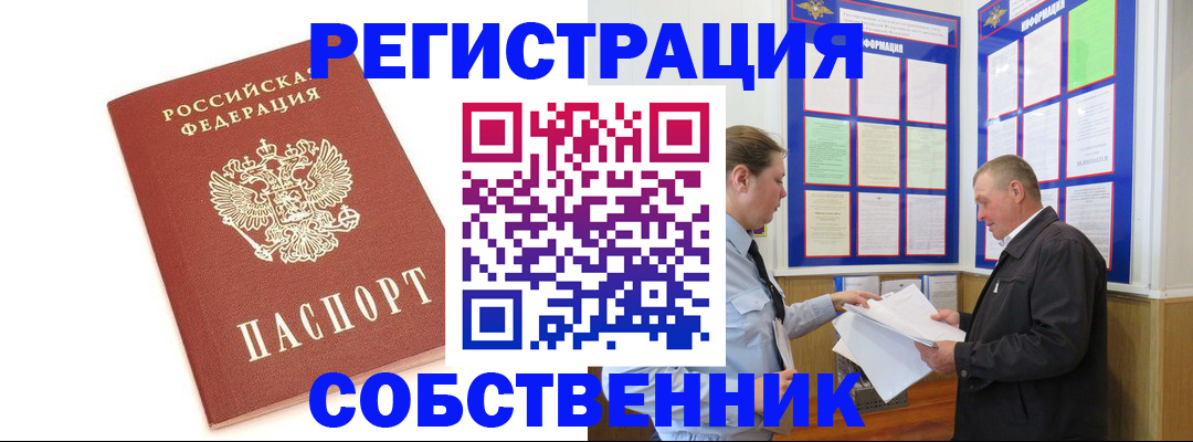 прописка для кредита в Гулькевичах