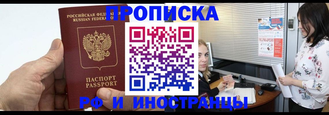временная регистрация недорого в Гулькевичах