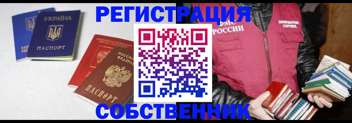 прописка законно в Гулькевичах